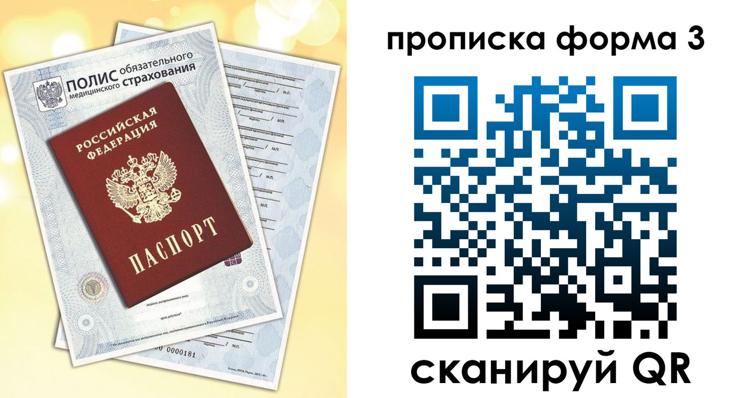временная регистрация надежно в Курганинске